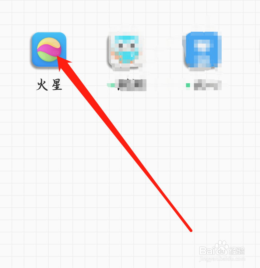火星如何进行扫一扫