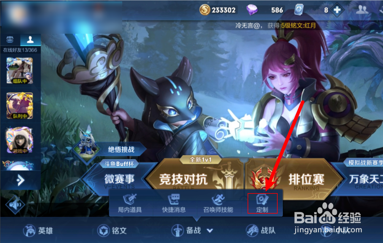 王者荣耀五周年荣耀播报怎么得