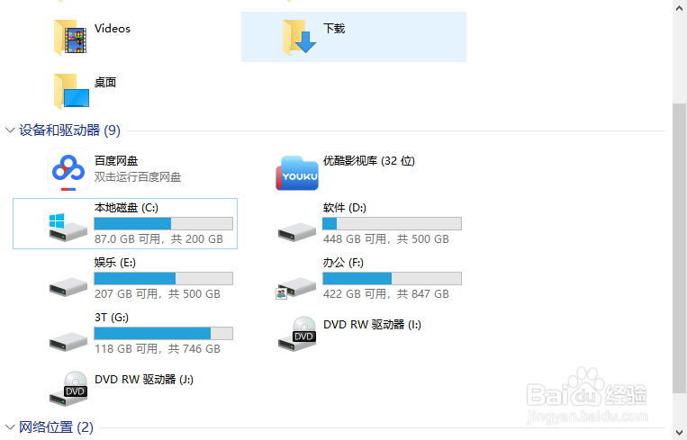 电脑运行慢又卡,硬盘有声读写速度慢快速优化