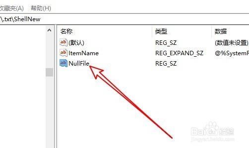 Win10右键菜单中没有新建文本文档菜单项怎么办