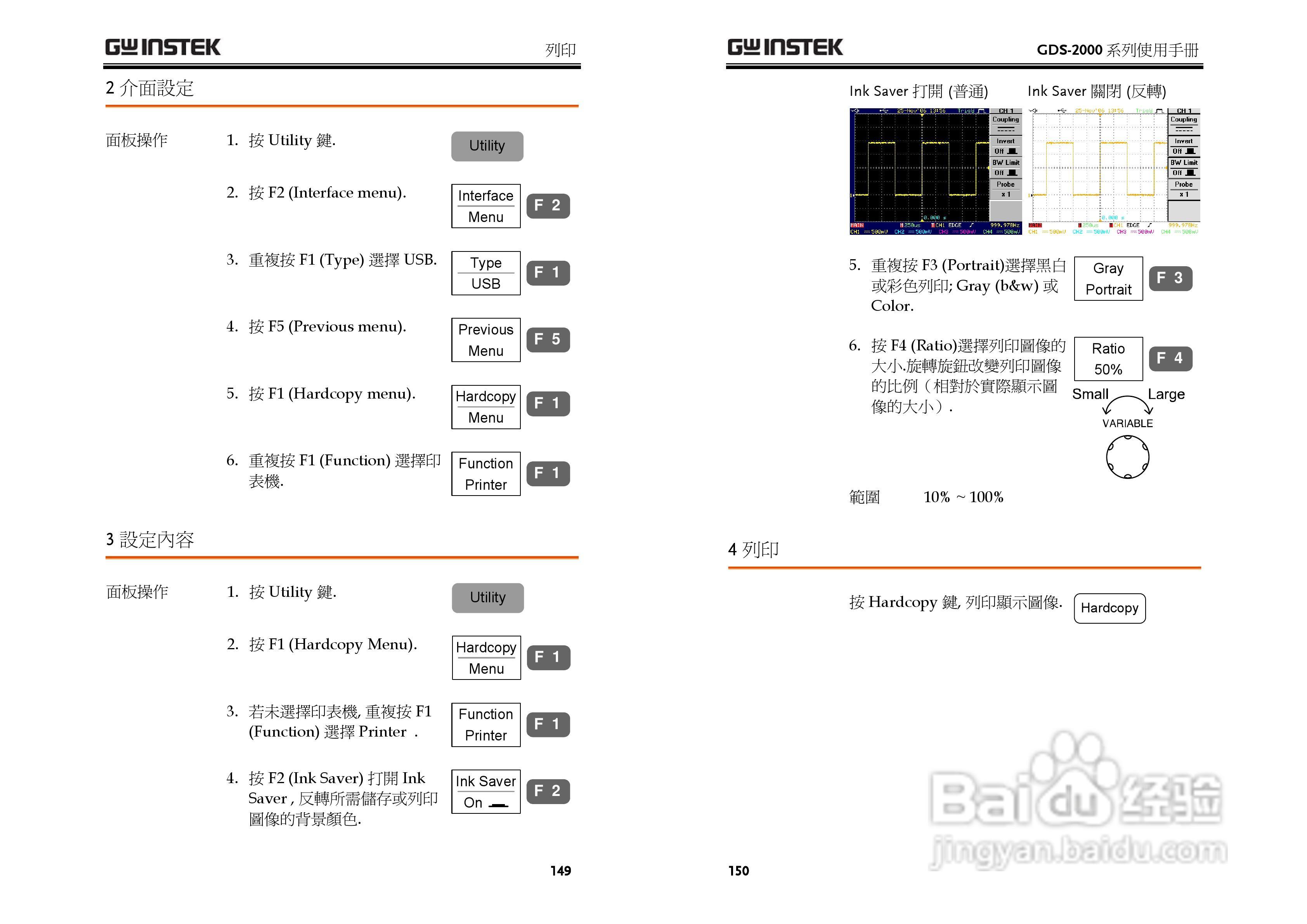 GDS-800 Series数字示波器使用说明书:[8]