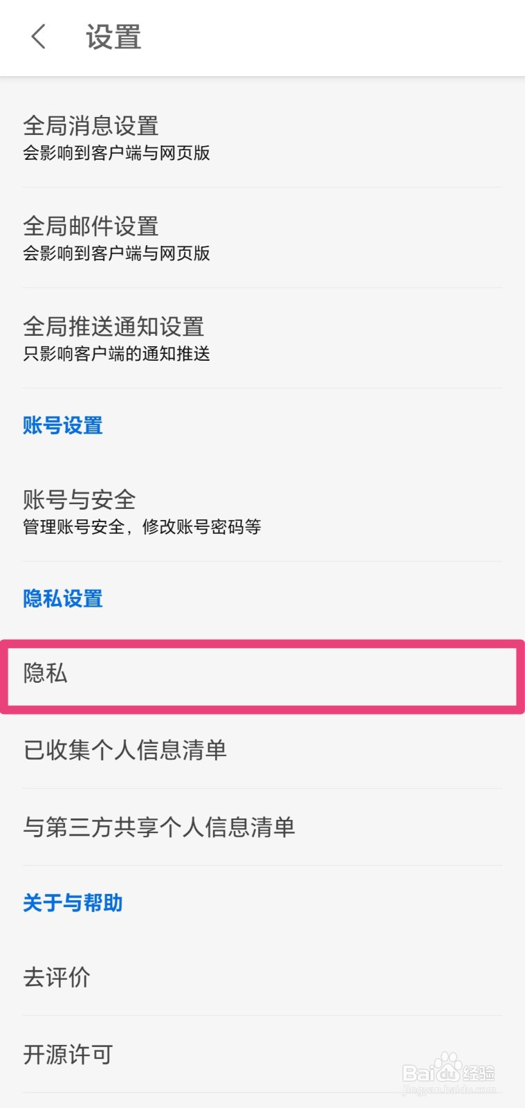 怎样注销知乎账号？知乎账号注销方法