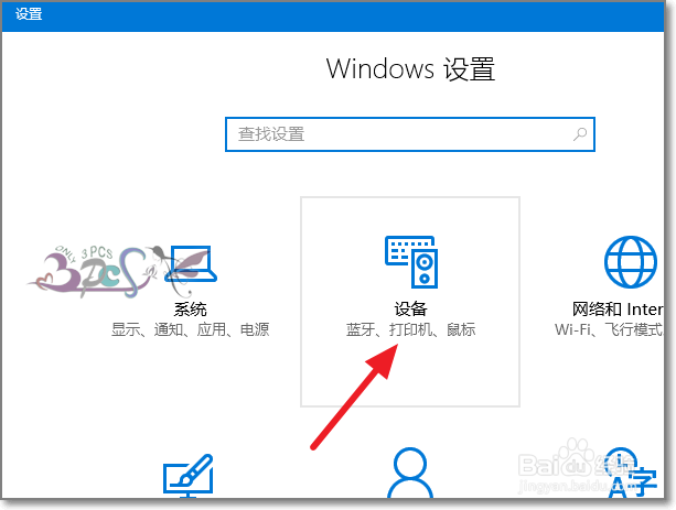 win10系统怎么调整鼠标灵敏度