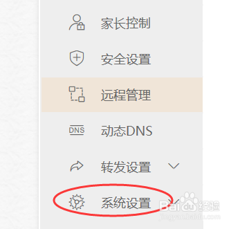 怎么关闭路由器指示灯