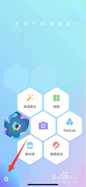 玩图怎么给私密相册设置密码