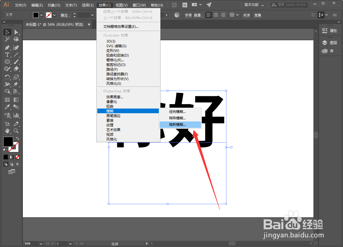 如何用Ai制作颤屏效果