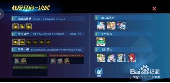 《奥拉星手游》上帝撒加利亚逆元挑战通关攻略