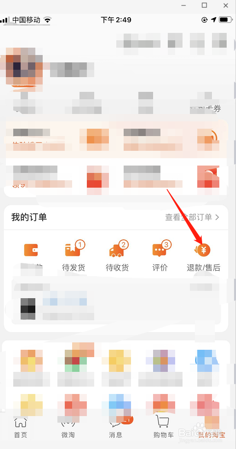 淘宝七天无理由退货怎么操作