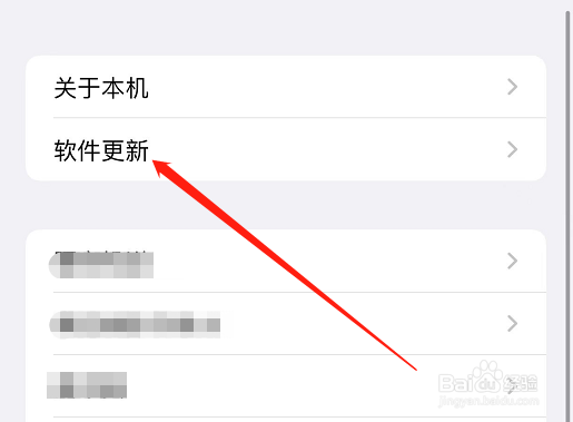 苹果6怎么更新到ios14正式版