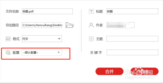 安装PDF虚拟打印机在电脑上的使用
