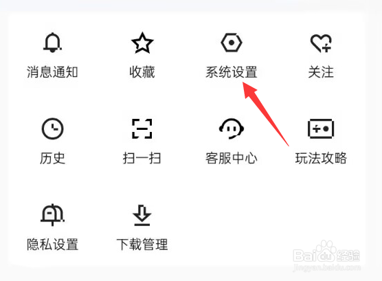 闪电搜索APP怎样查看相关许可证
