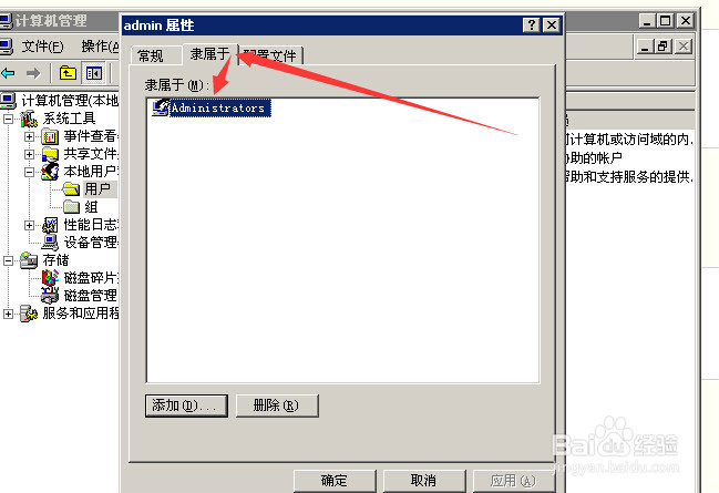 安装QQ提示安装路径无效您没有权限