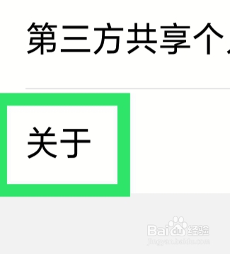 大润发优鲜APP怎样检查更新