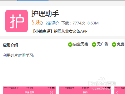 护理助手题库哪里来的？