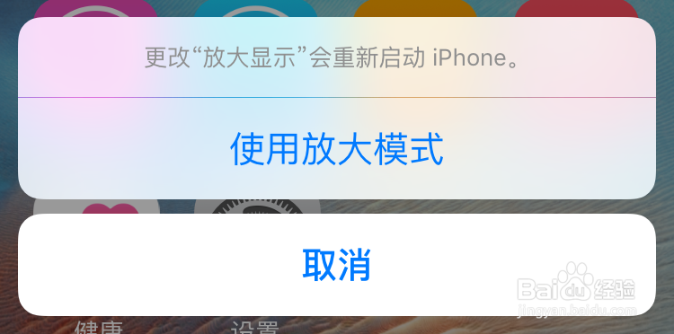 苹果6s怎么不让横屏,iPhone6s怎么关闭横屏