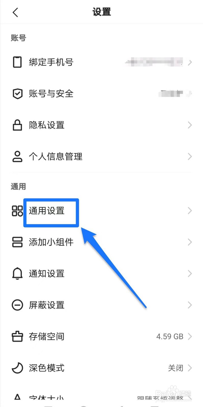 快手极速版截图后弹出快捷分享和反馈如何关闭