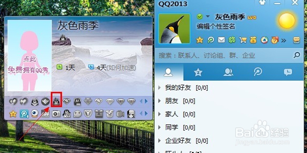 电信手机卡怎么开通QQ会员
