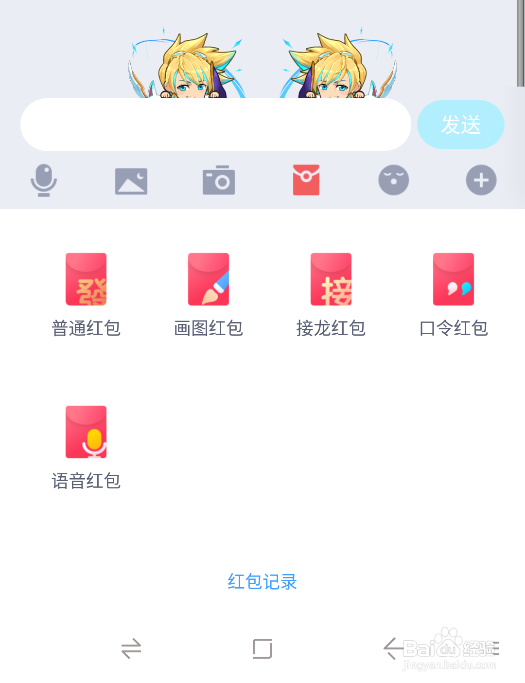 QQ画图红包鲁班七号怎样画?