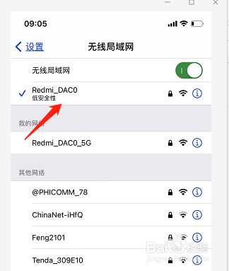 2台红米AX6如何组mesh网络？