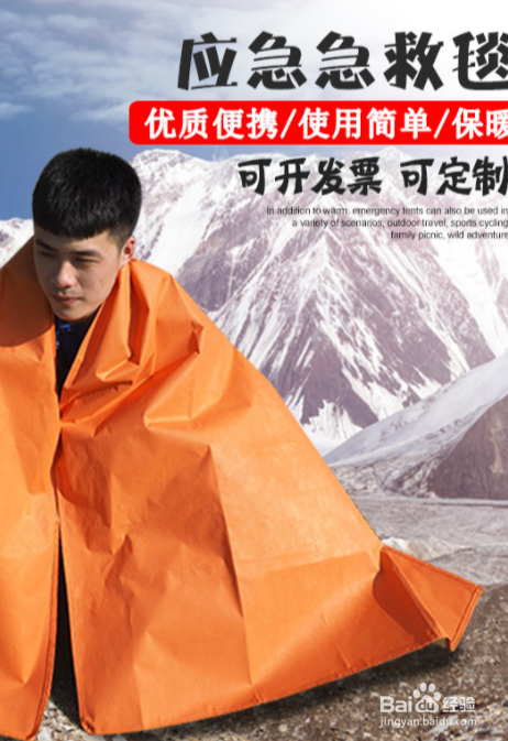 紧急救生毯有什么作用？