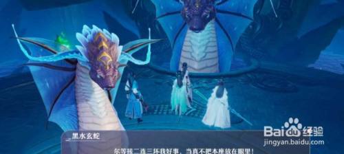 梦幻新诛仙妖王黑水玄蛇怎么过