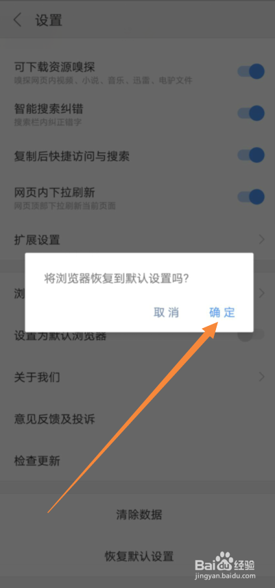 搜狗浏览器怎么恢复默认设置