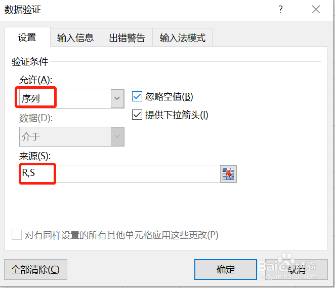 如何在Excel单元格中实现“口”内打√