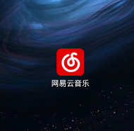 网易云音乐怎么设置缓存上限呢