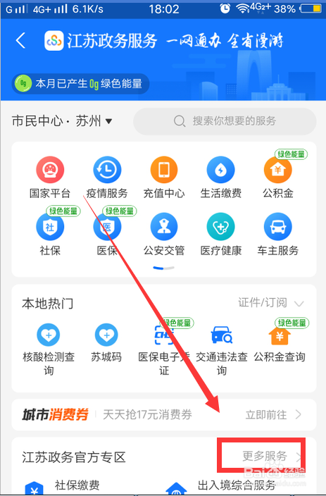 怎么查中考分数
