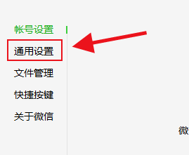 电脑版微信怎么清空聊天记录