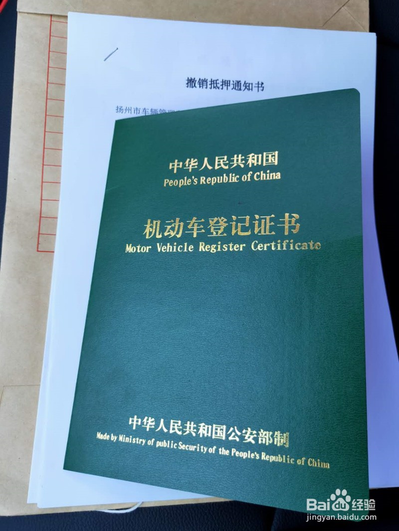 汽车贷款还完后需要做什么
