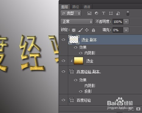 用PS给图片中的文字添加“烫金”效果