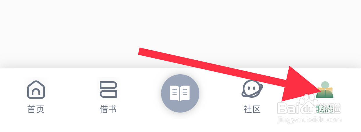藏书馆如何查看书单