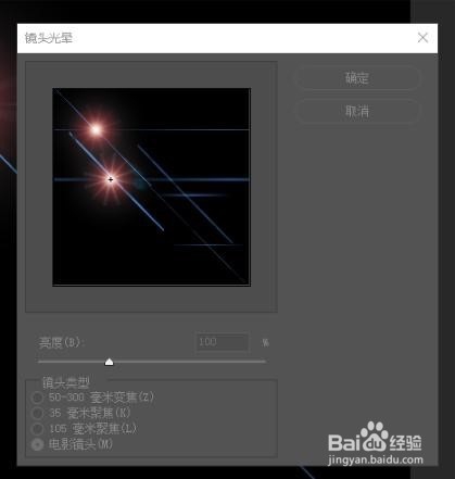 如何利用PS滤镜制作炫酷的环绕光圈