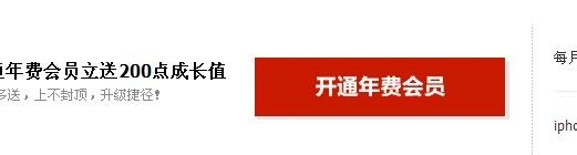 开通qq会员多少钱