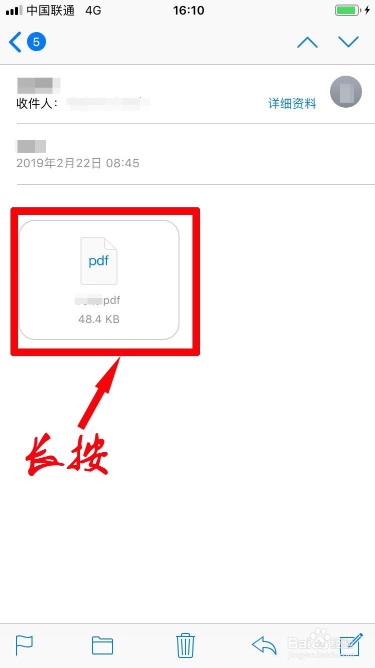 苹果手机如何将邮箱里的文档发送到微信电脑端？