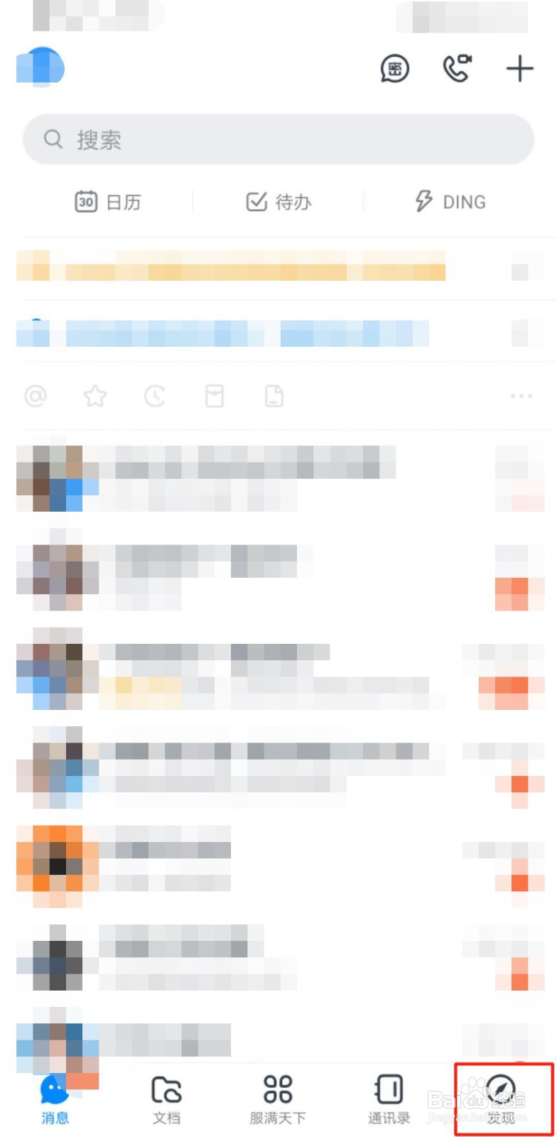 钉钉圈子如何签到？