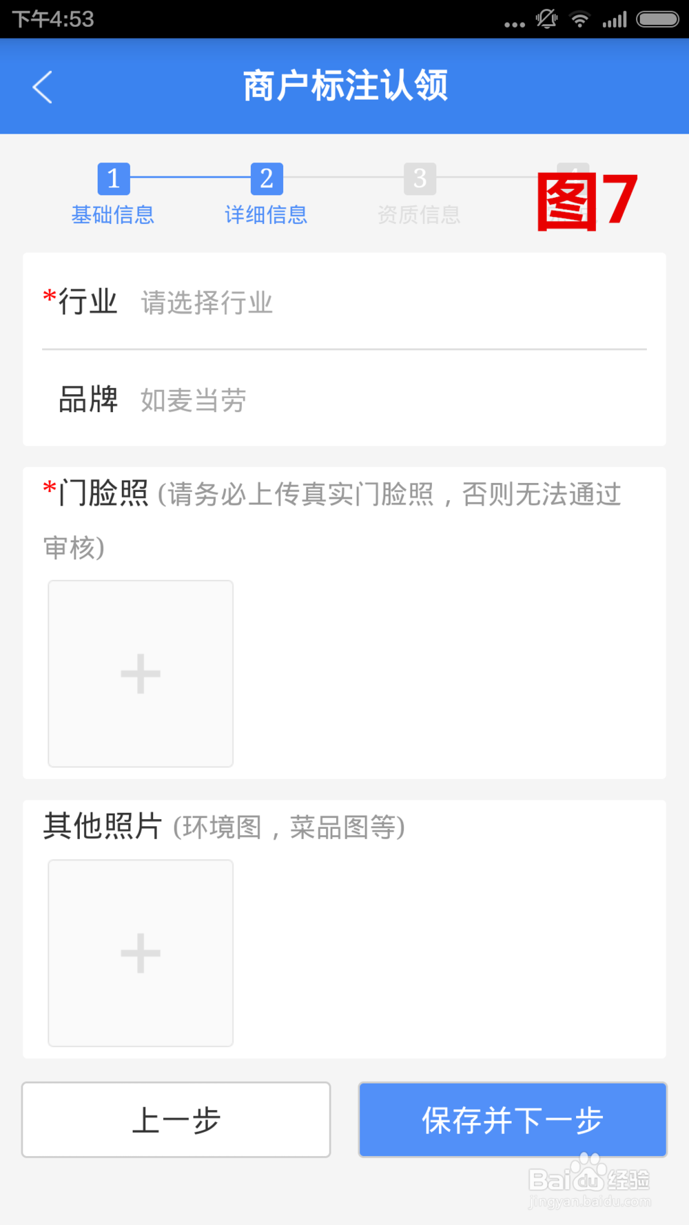 如何使用百度地图标注公司、店铺和酒店等