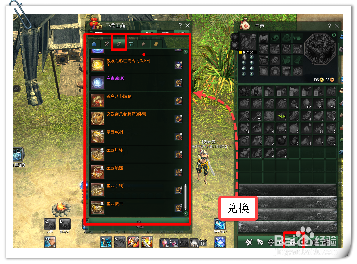 2020剑灵萌新攻略