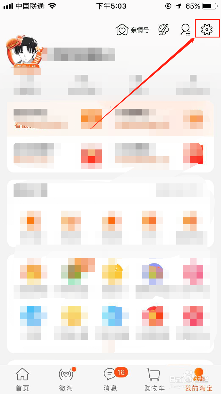 淘宝怎么重置密码