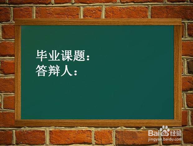 论文答辩有什么技巧?