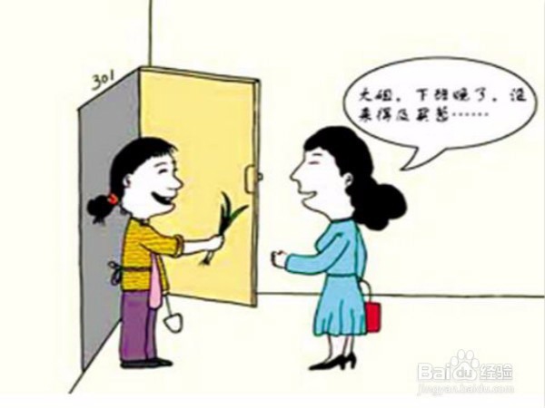 怎么样与邻居相处？