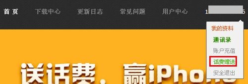 真正的免费打电话。