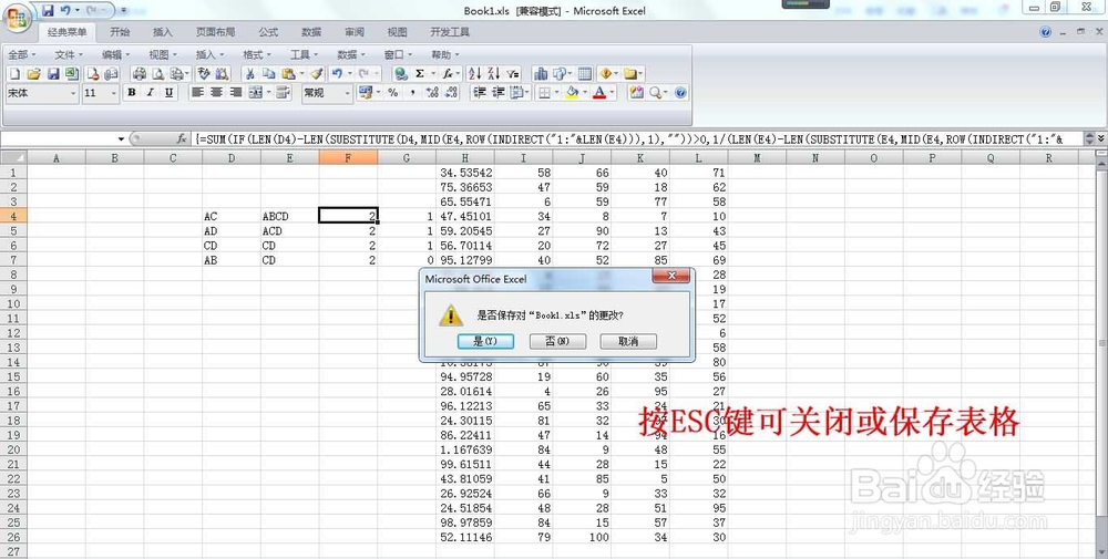 老是弹出“不能更改数组的某一部分”怎么办