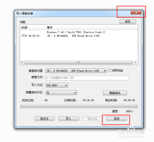 VMware Workstation安装Ghost版的Win7系统64位