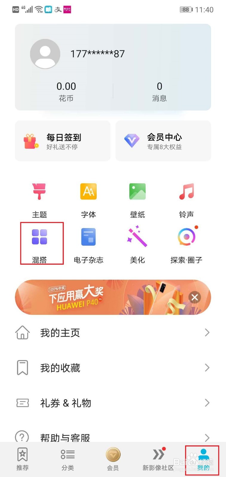 怎么设置华为手机锁屏界面显示步数