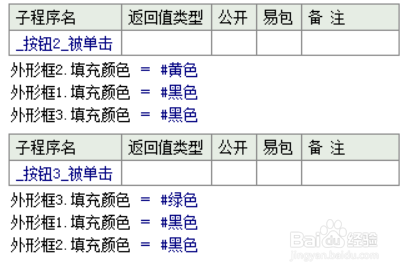 易语言实例——制作简易红绿灯控制