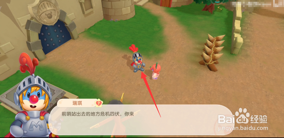 摩尔庄园白白鲸怎么赠送