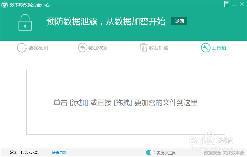怎么样简单方便给电脑文件加密