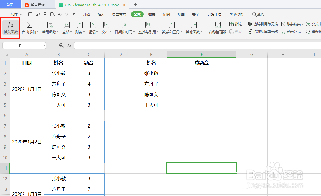 Excel中如何使用SUMIF求和函数？